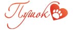 Пушок